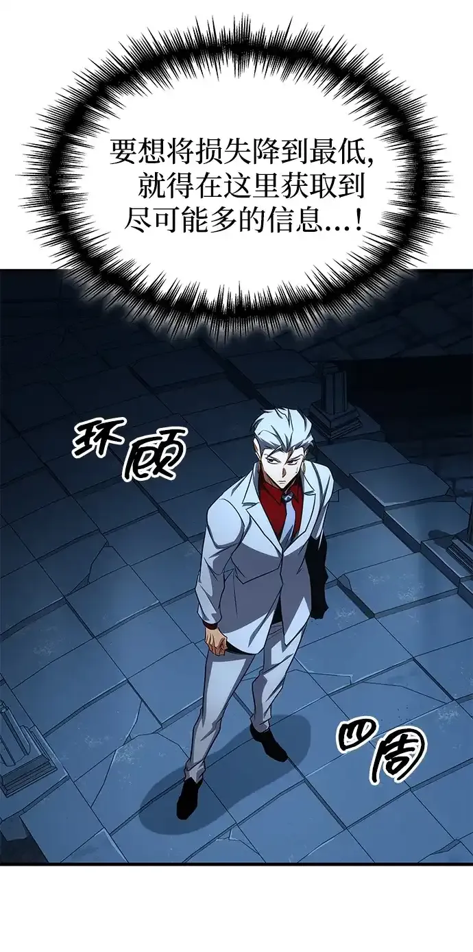 第101话 第92页