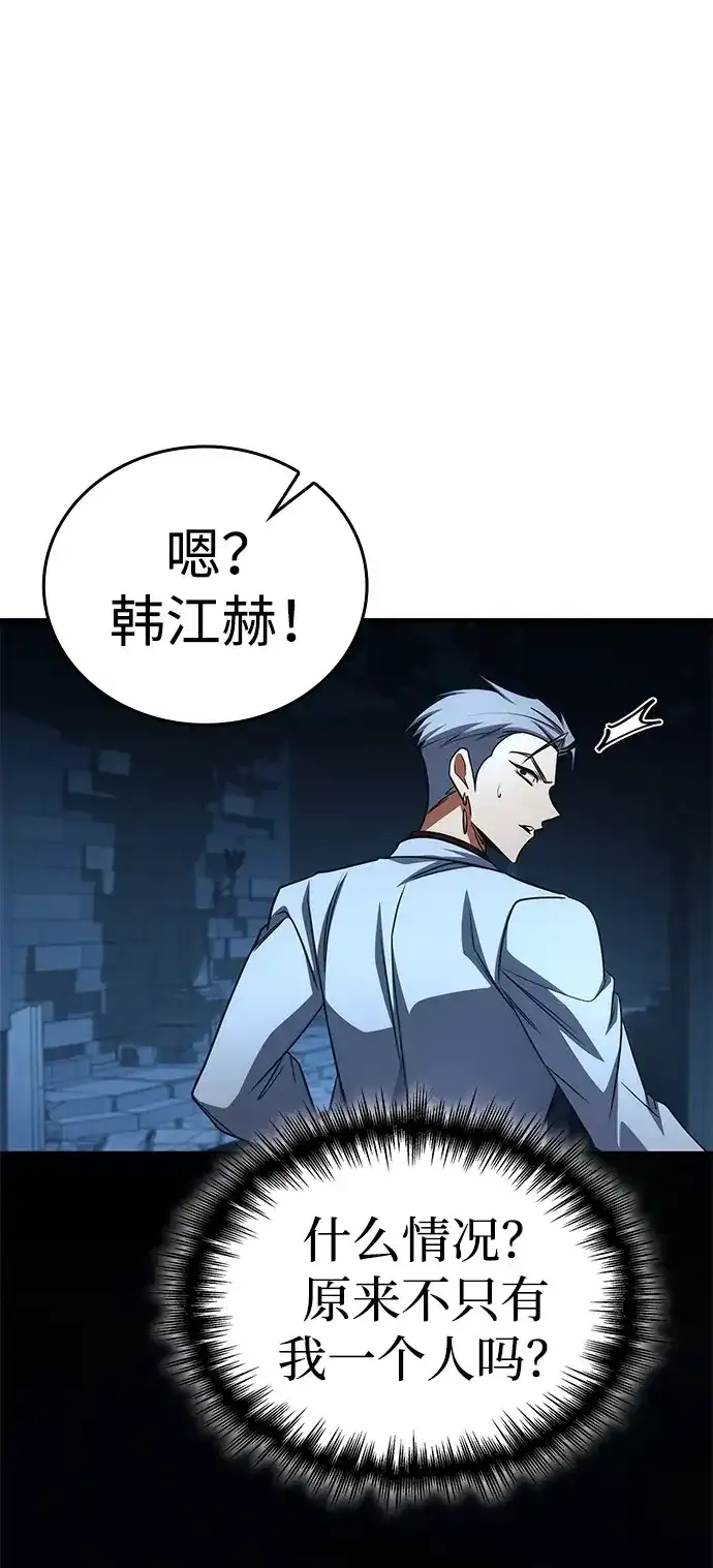 第101话 第93页