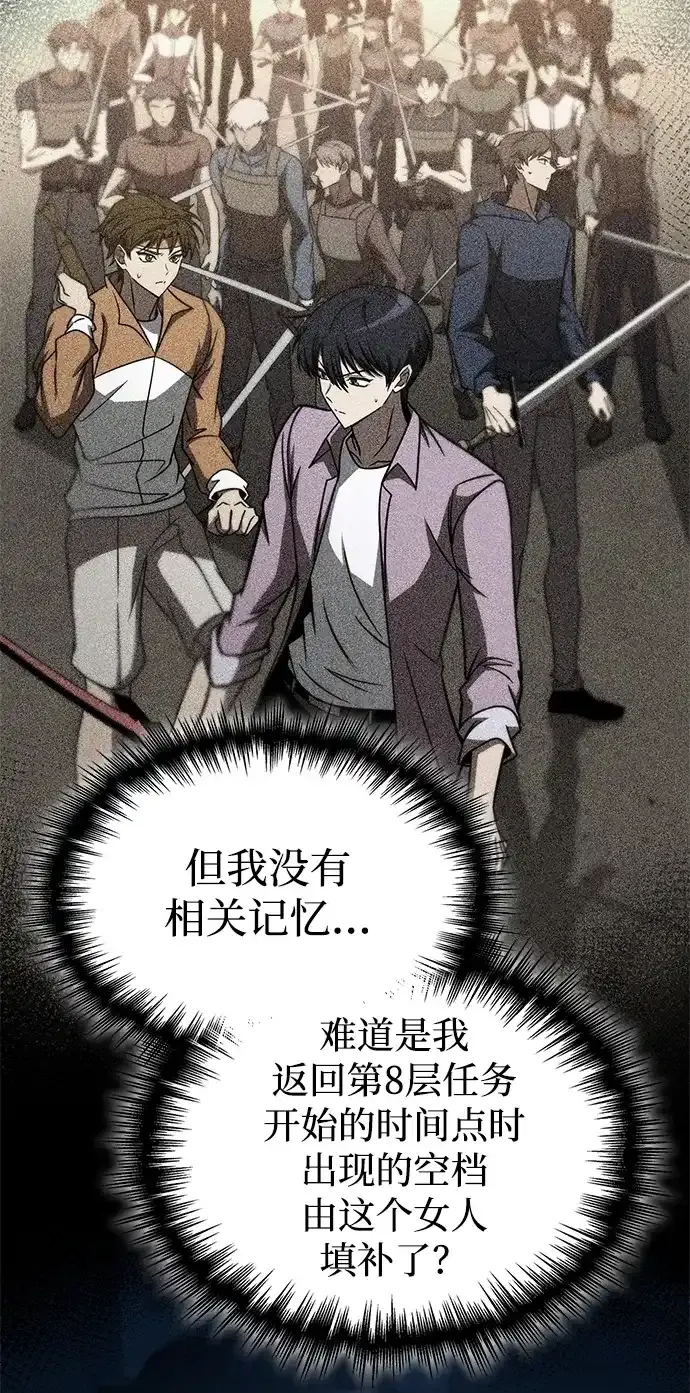第101话 第97页