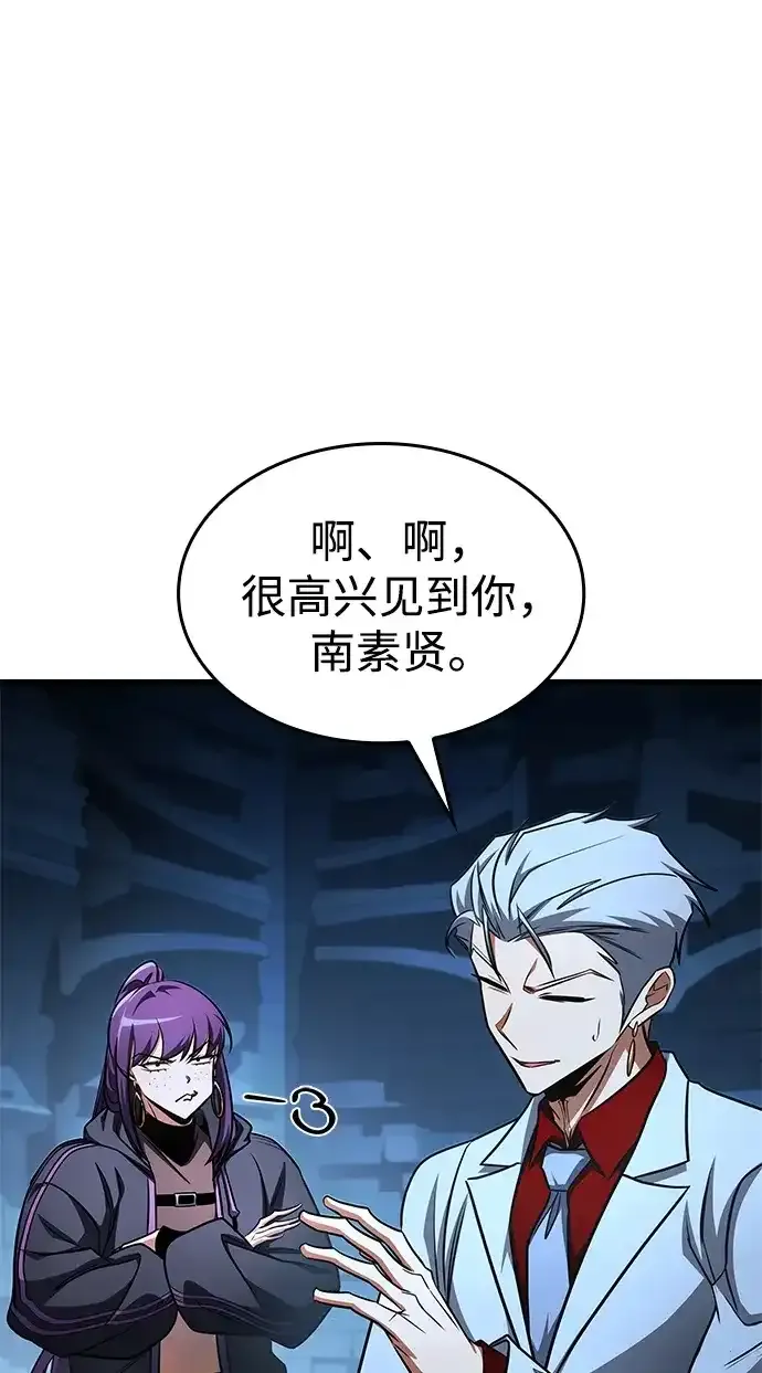 第101话 第99页