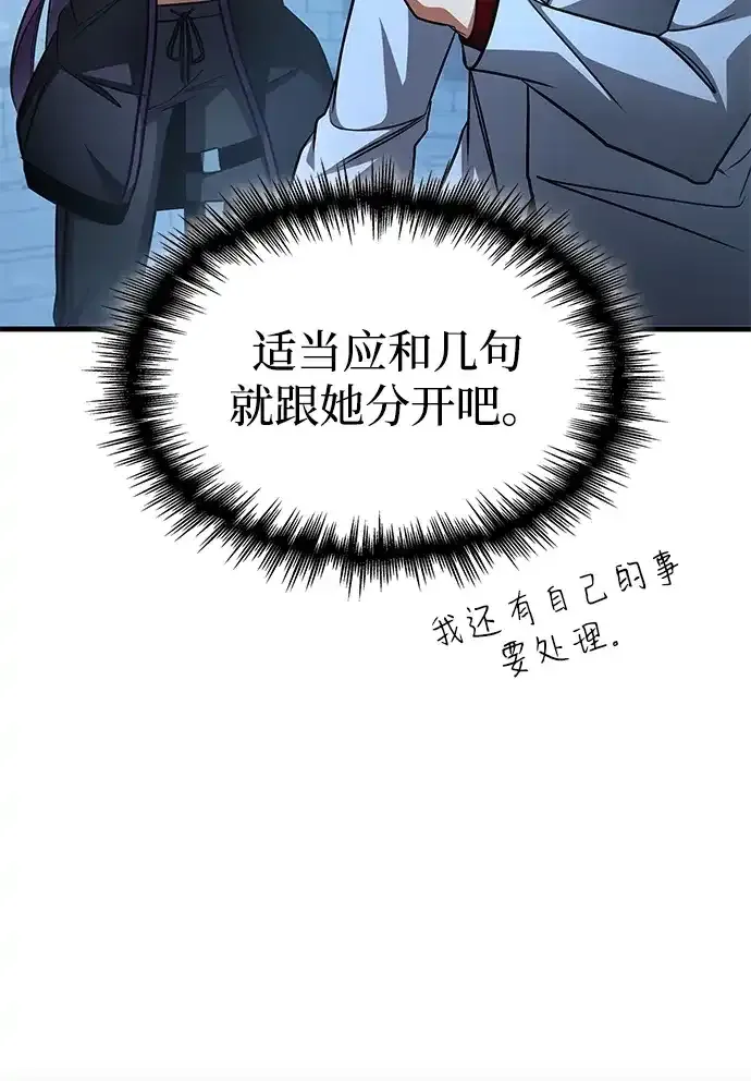第101话 第100页