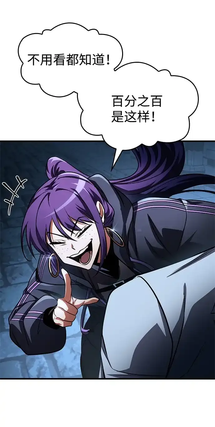 第101话 第105页