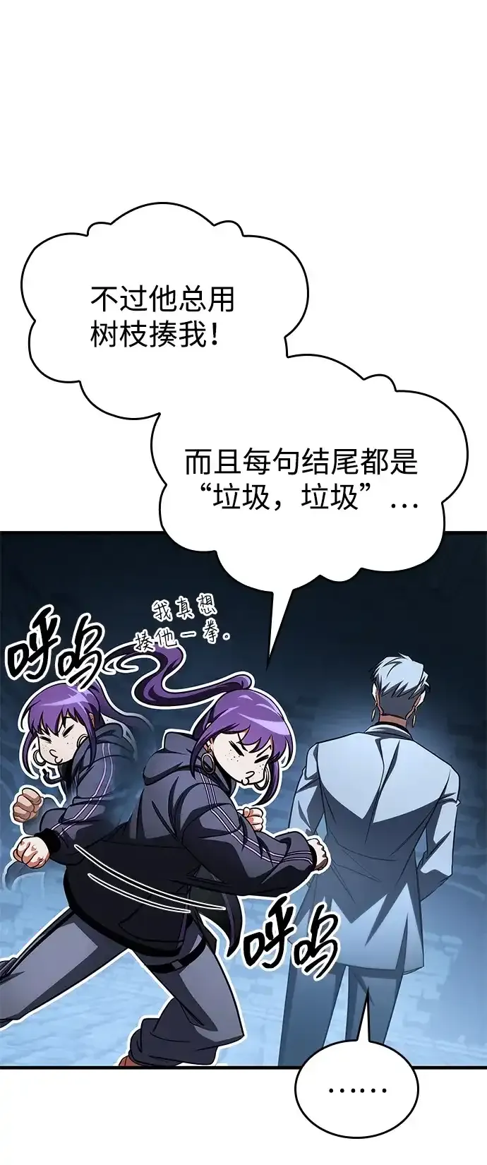 第101话 第109页