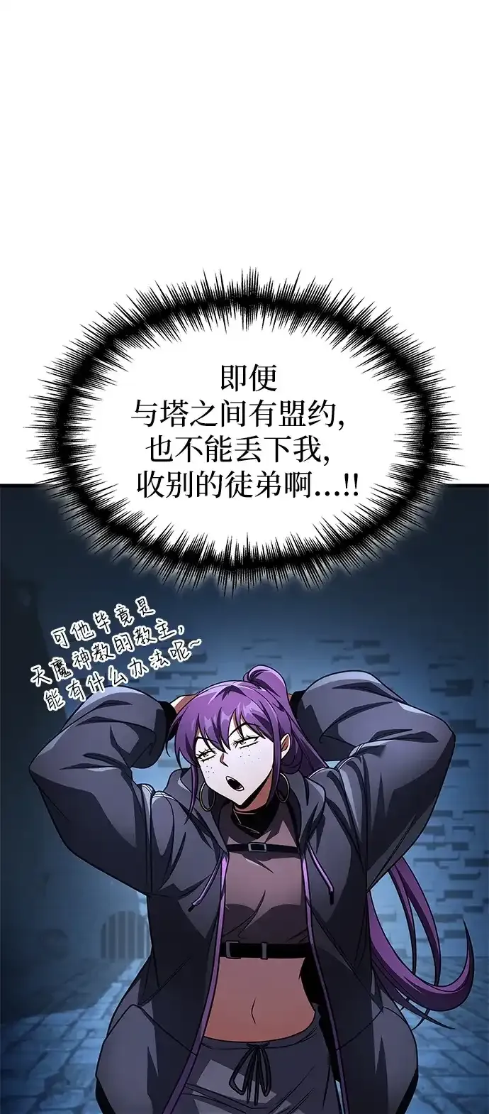 第101话 第112页