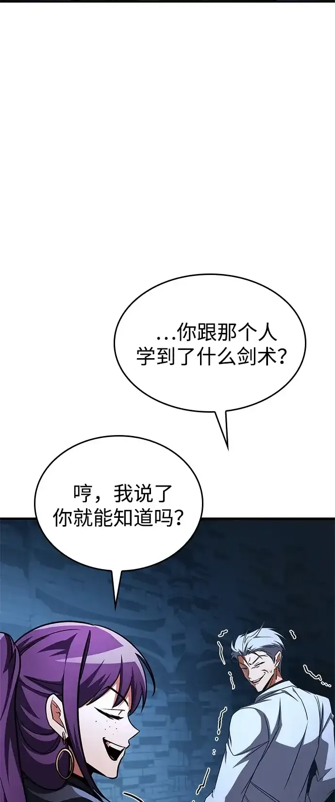 第101话 第113页