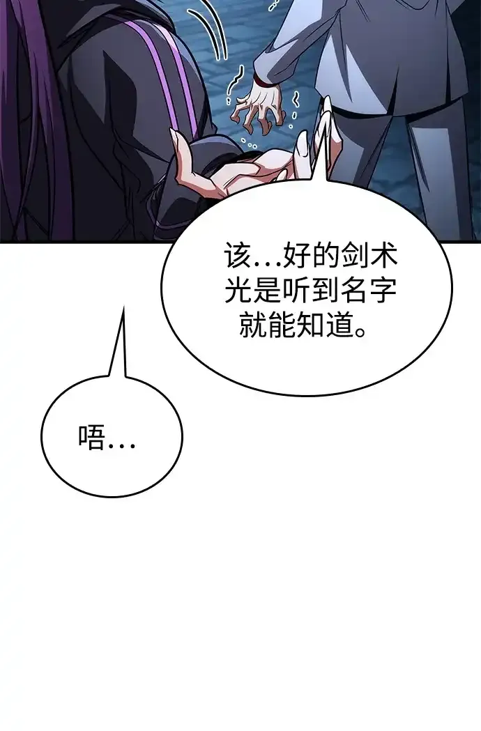 第101话 第114页