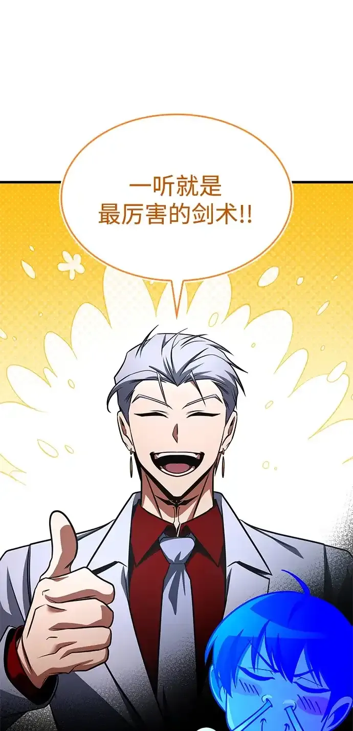 第101话 第120页