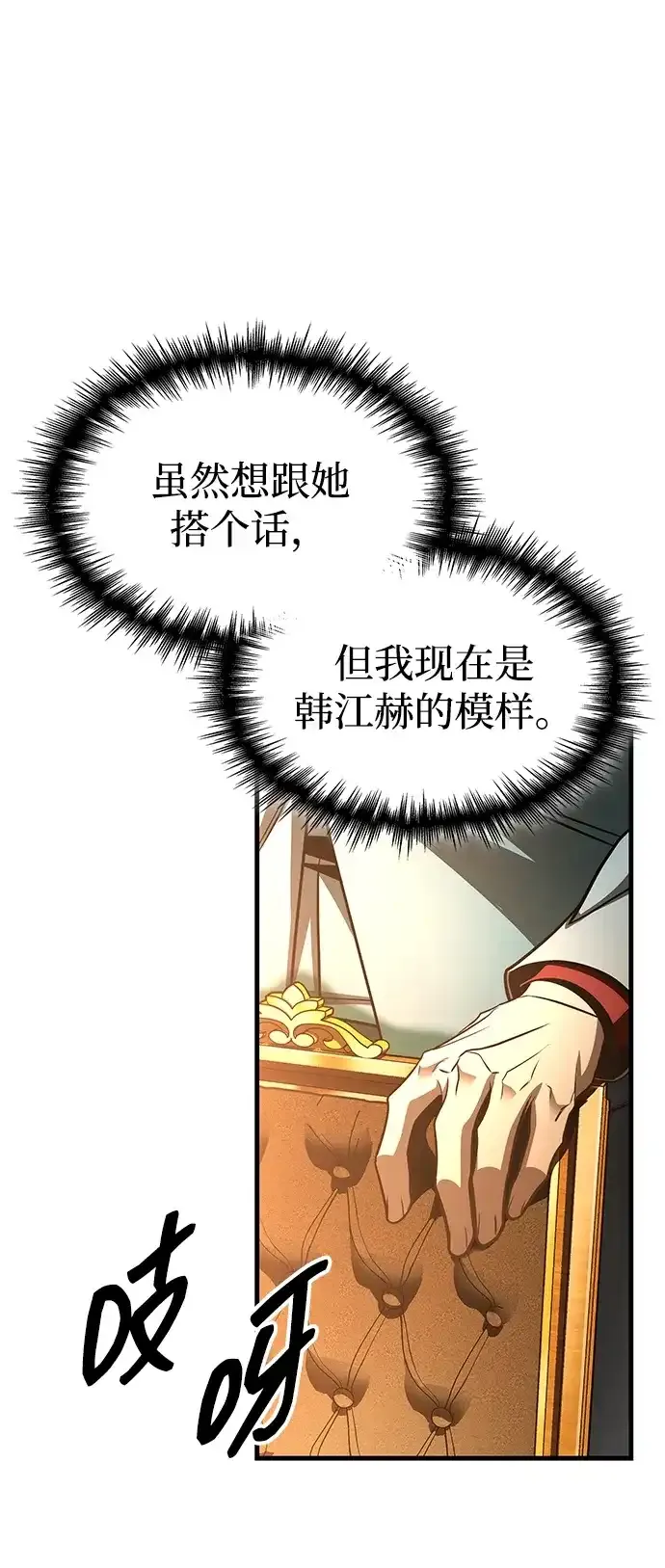 第102话 第8页