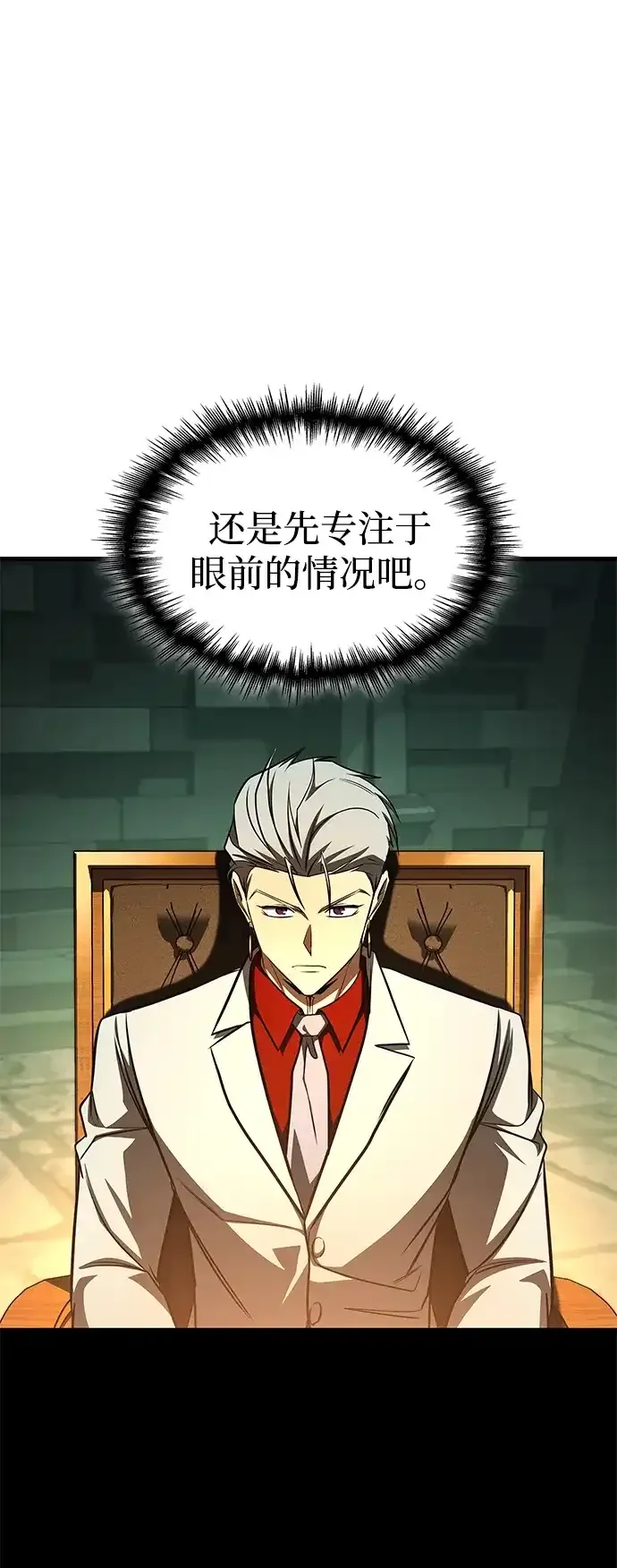 第102话 第9页