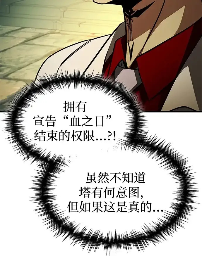 第102话 第14页