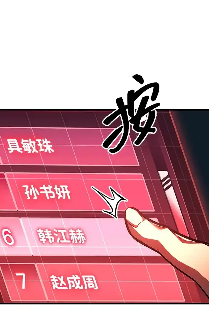 第102话 第17页