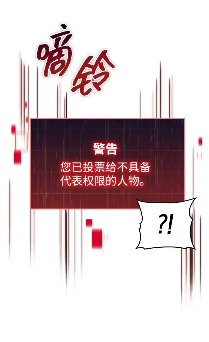 第102话 第18页