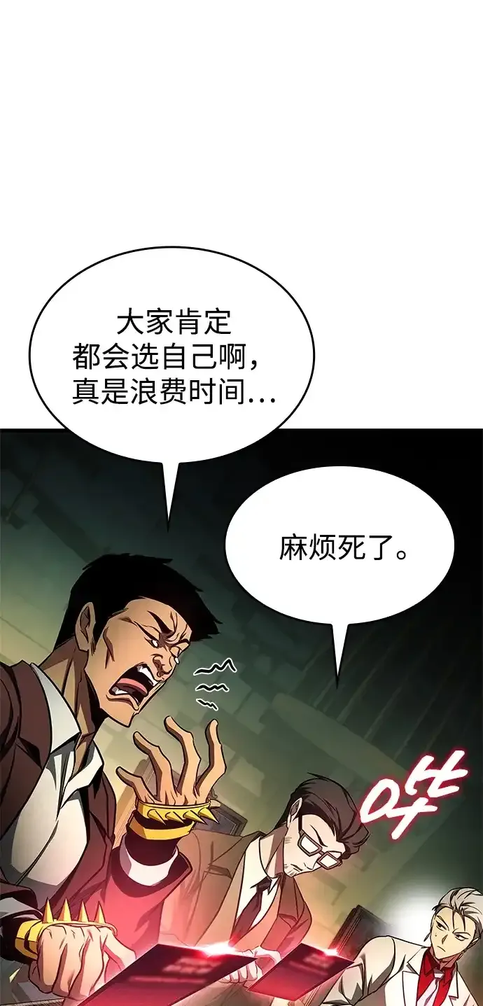 第102话 第20页