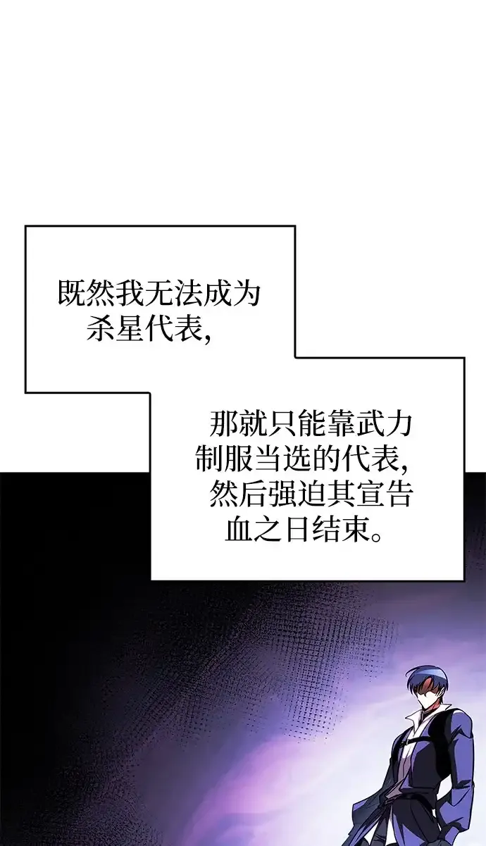 第102话 第30页