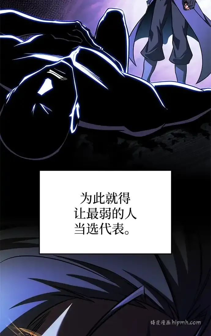 第102话 第31页
