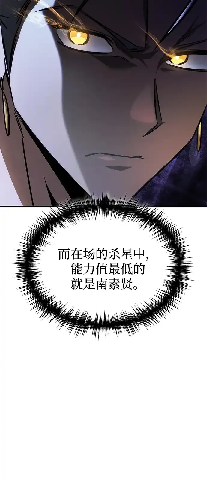 第102话 第32页