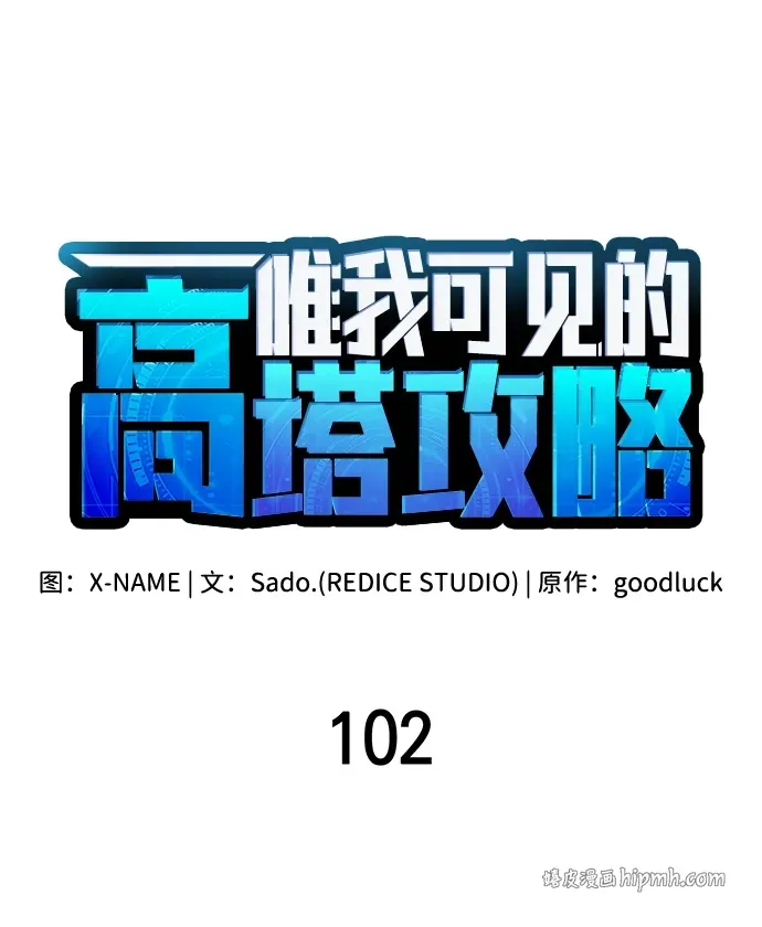第102话 第36页