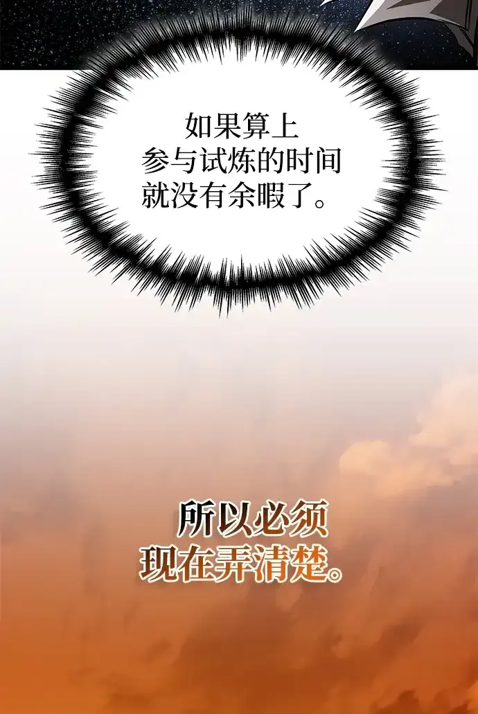第102话 第40页