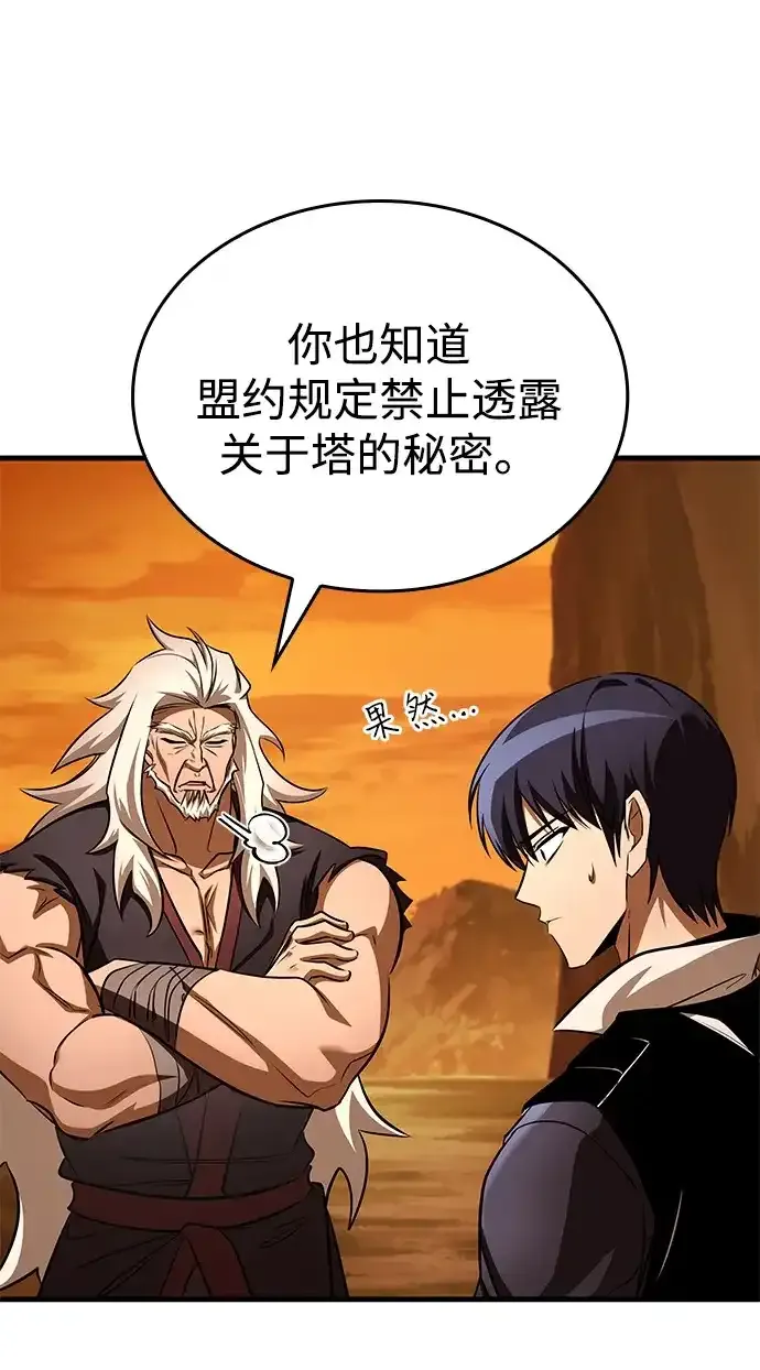 第102话 第42页