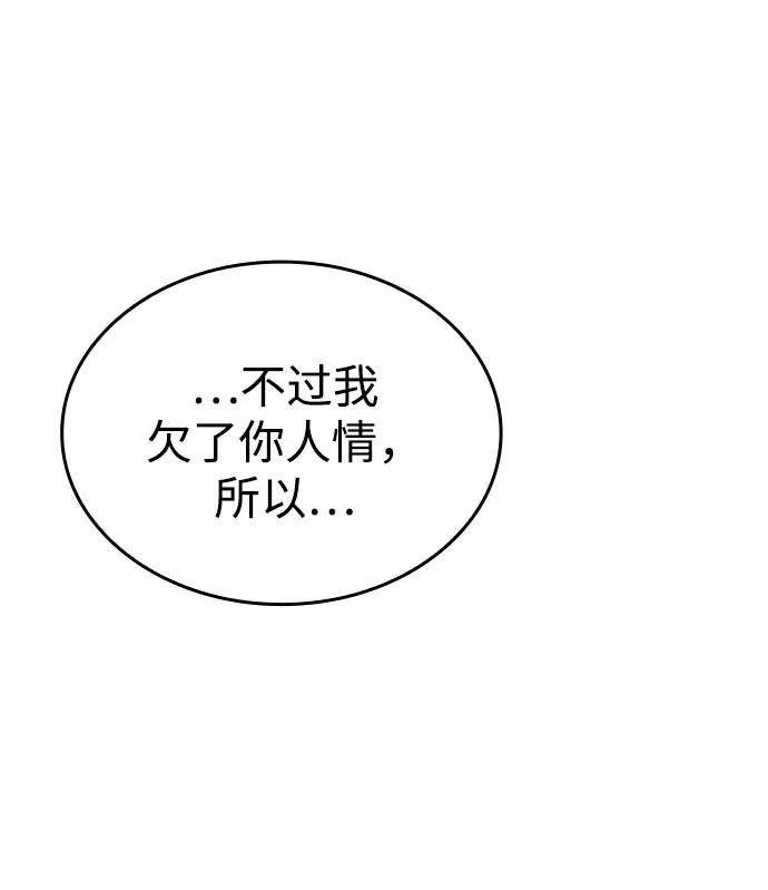 第102话 第43页