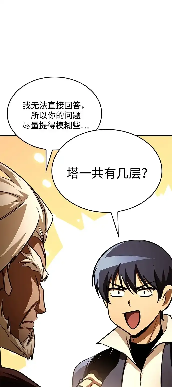 第102话 第47页