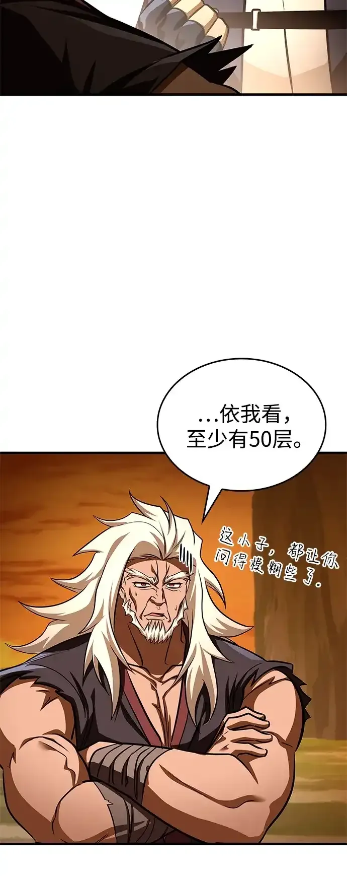 第102话 第48页