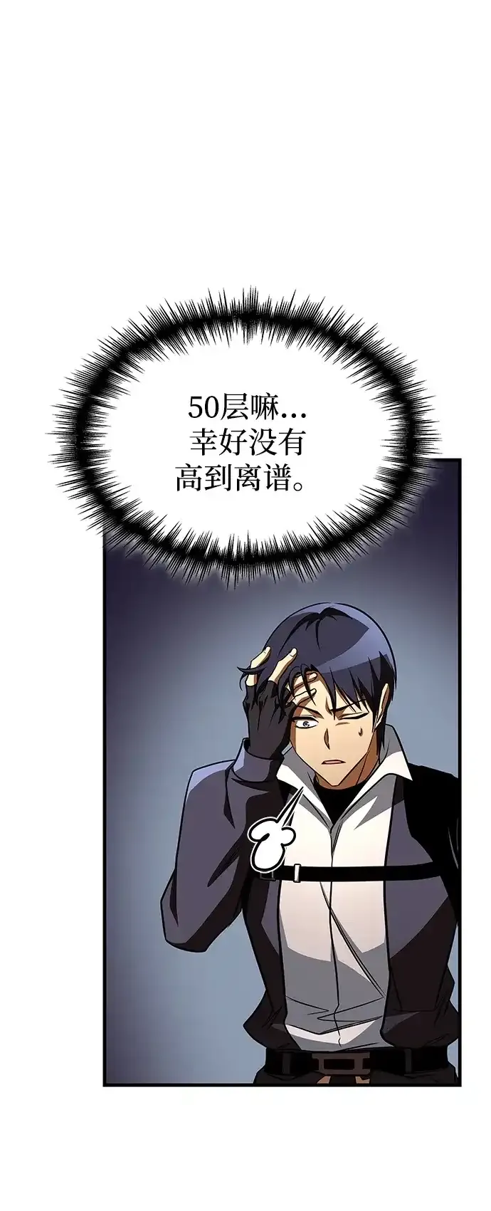 第102话 第49页