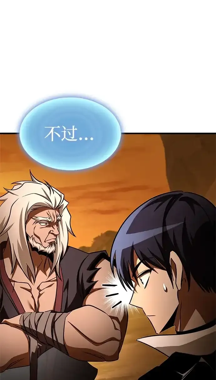 第102话 第50页