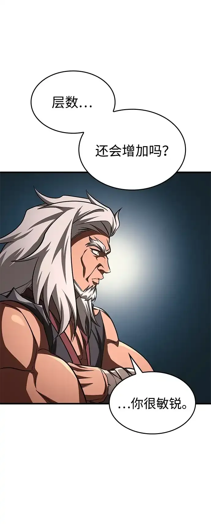 第102话 第53页