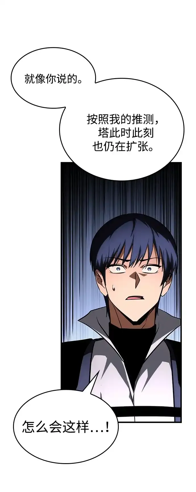 第102话 第54页
