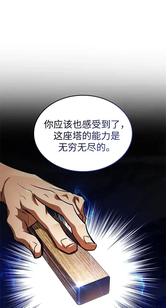 第102话 第55页
