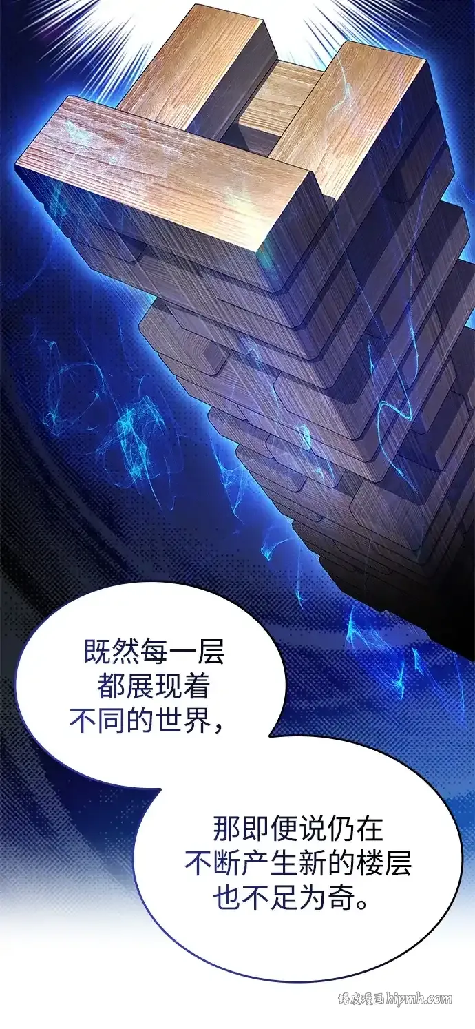第102话 第56页