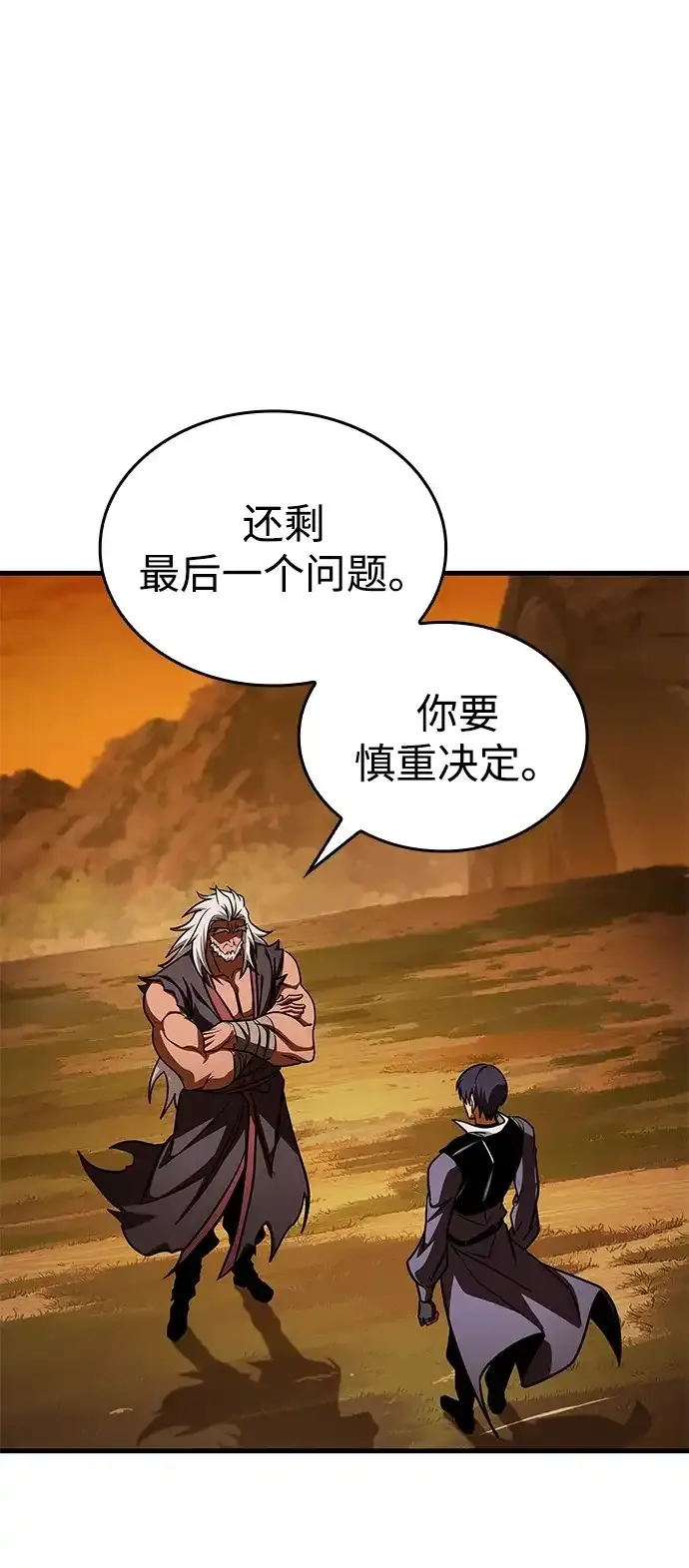 第102话 第59页