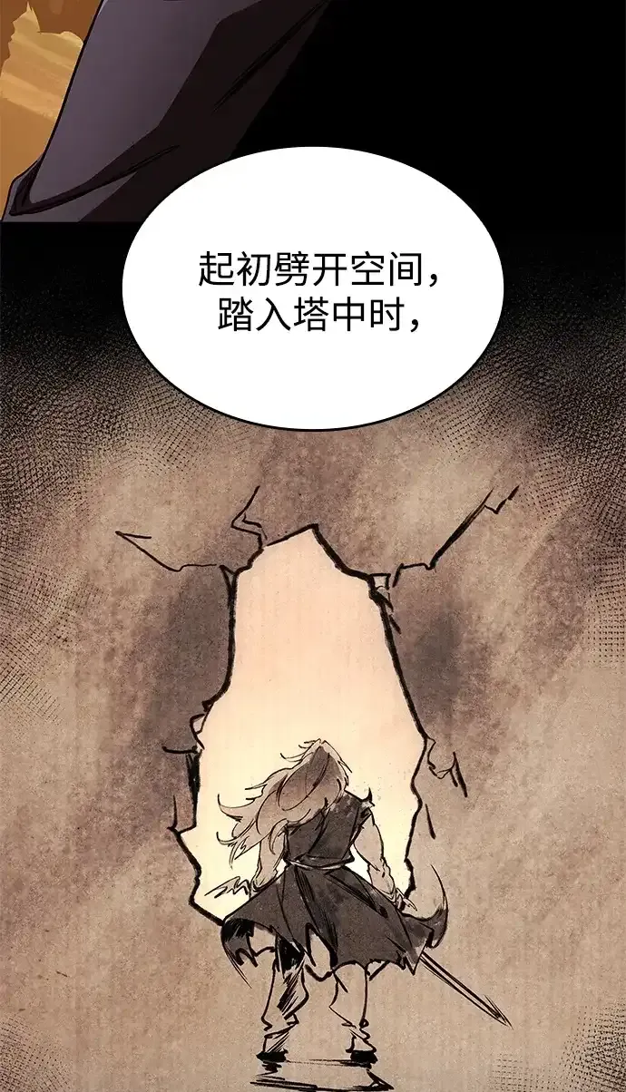 第102话 第65页