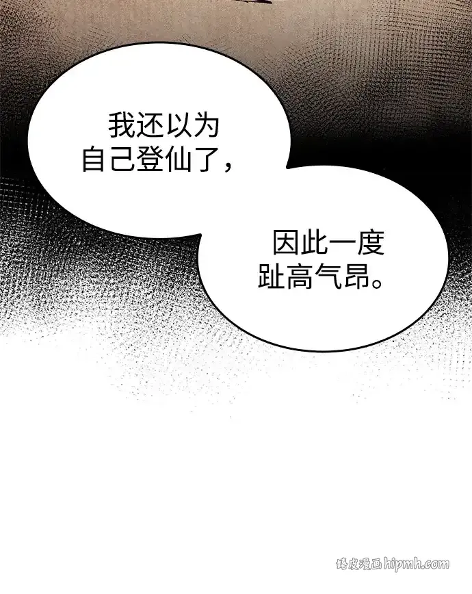 第102话 第66页