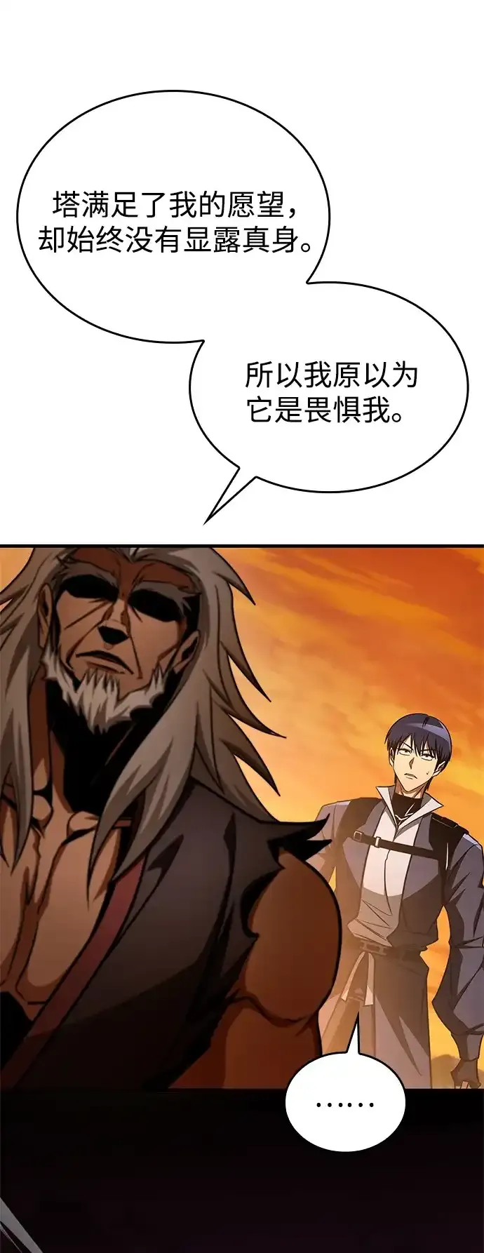 第102话 第67页