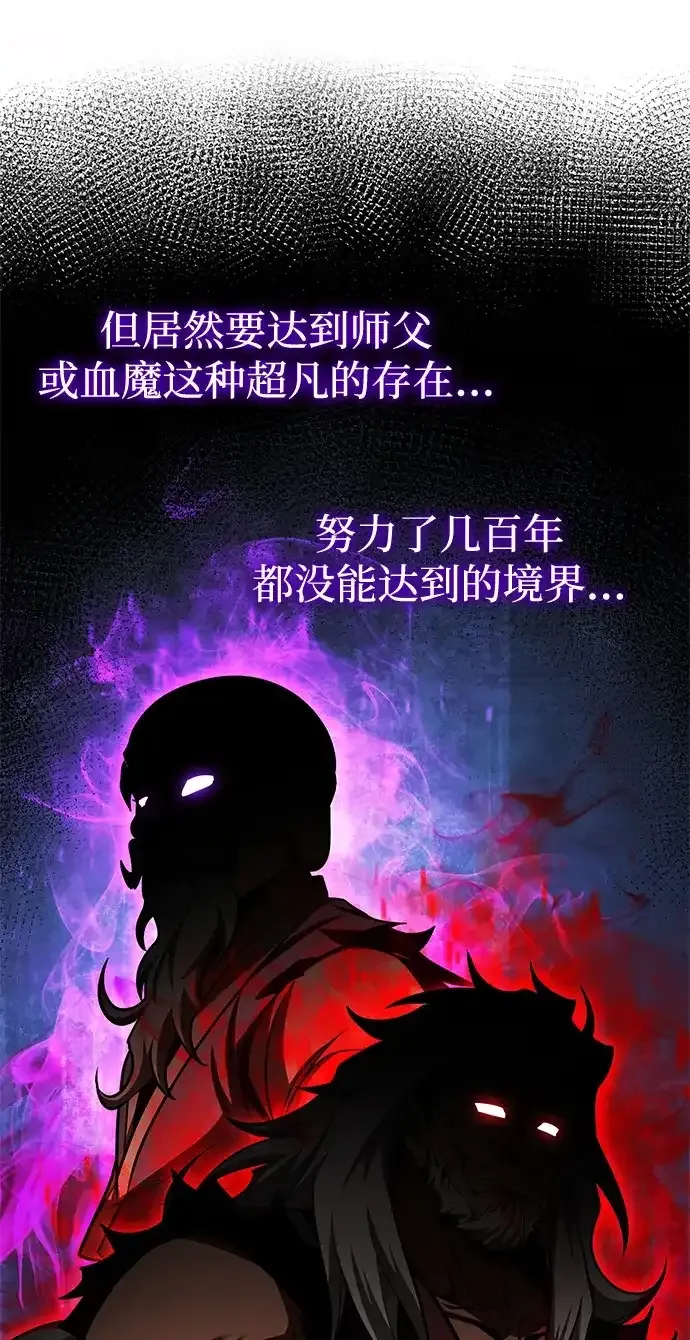 第102话 第75页