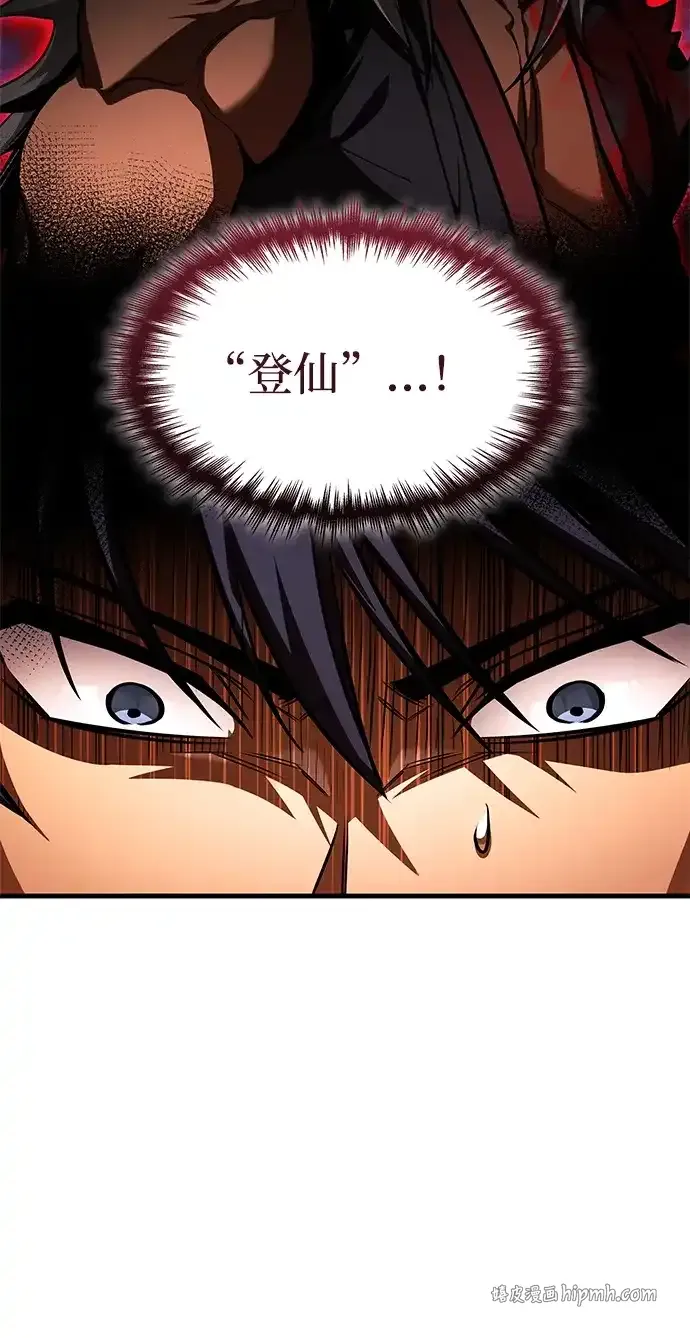 第102话 第76页