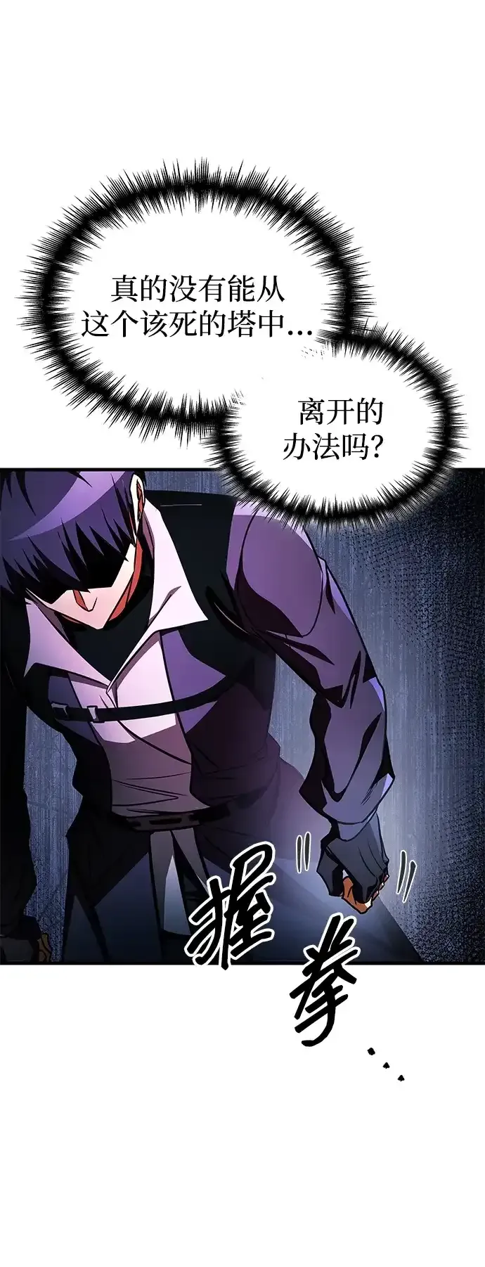 第102话 第77页
