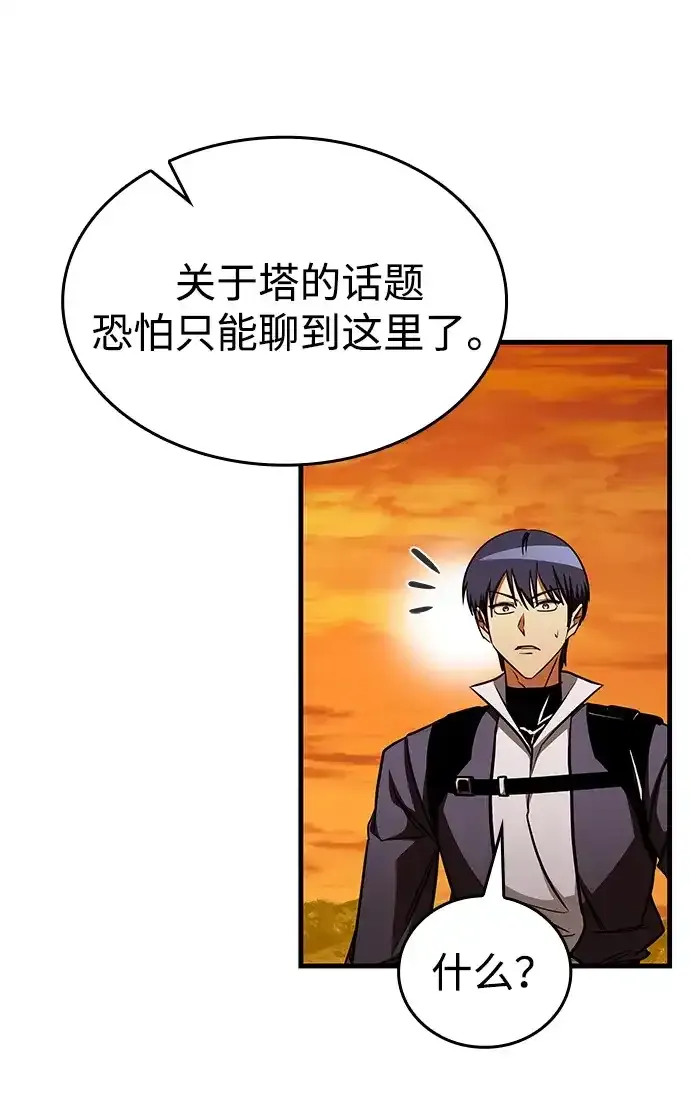 第102话 第79页