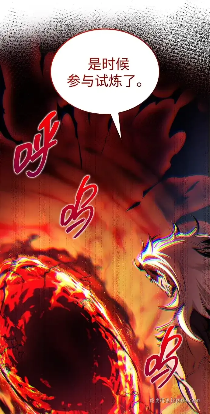 第102话 第81页