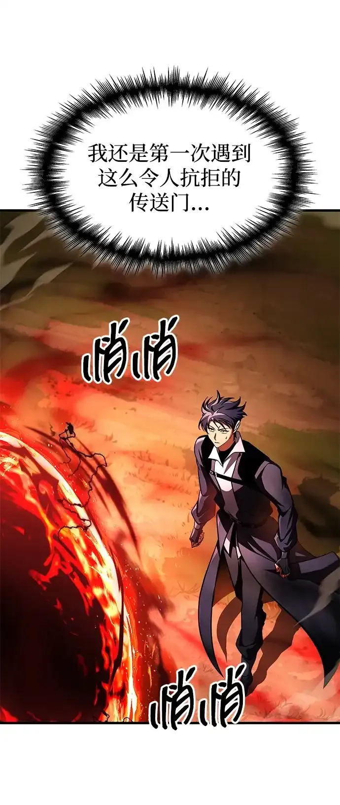 第102话 第84页