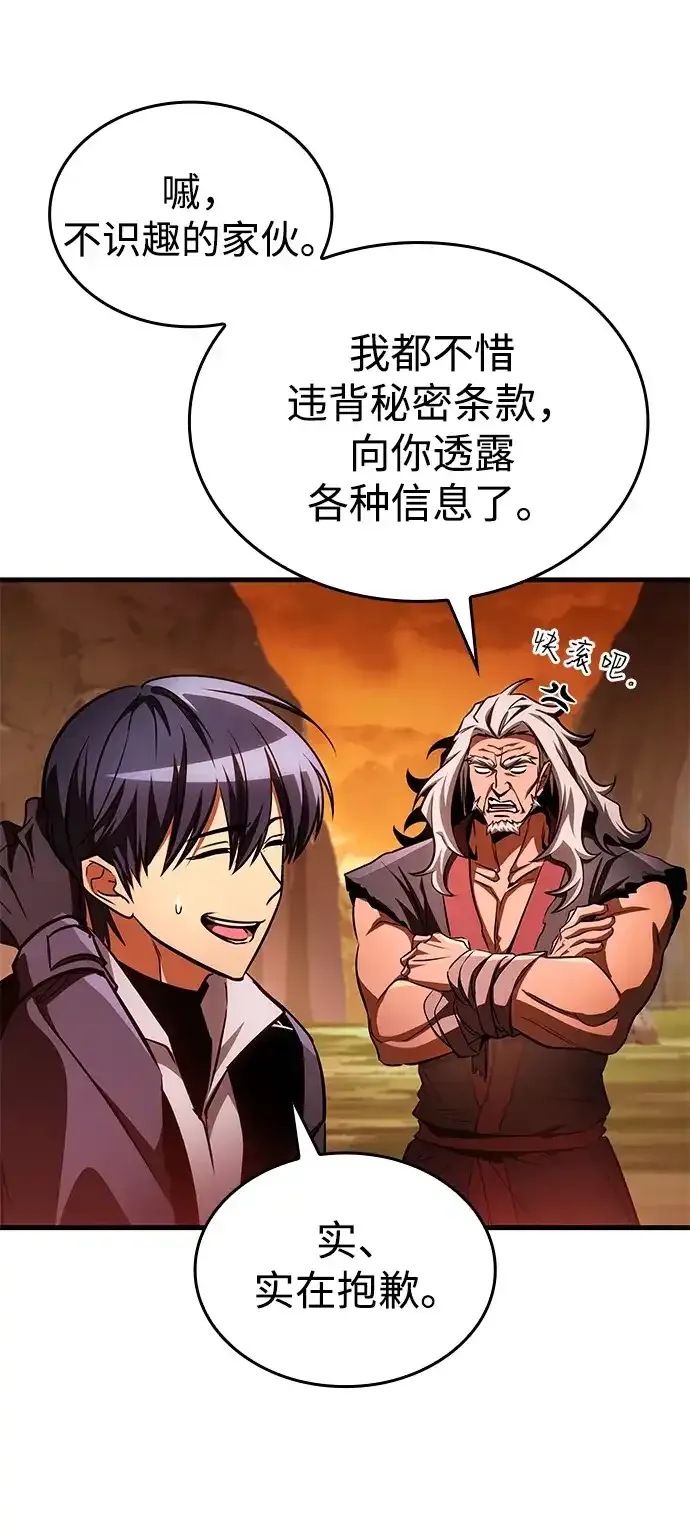 第102话 第93页