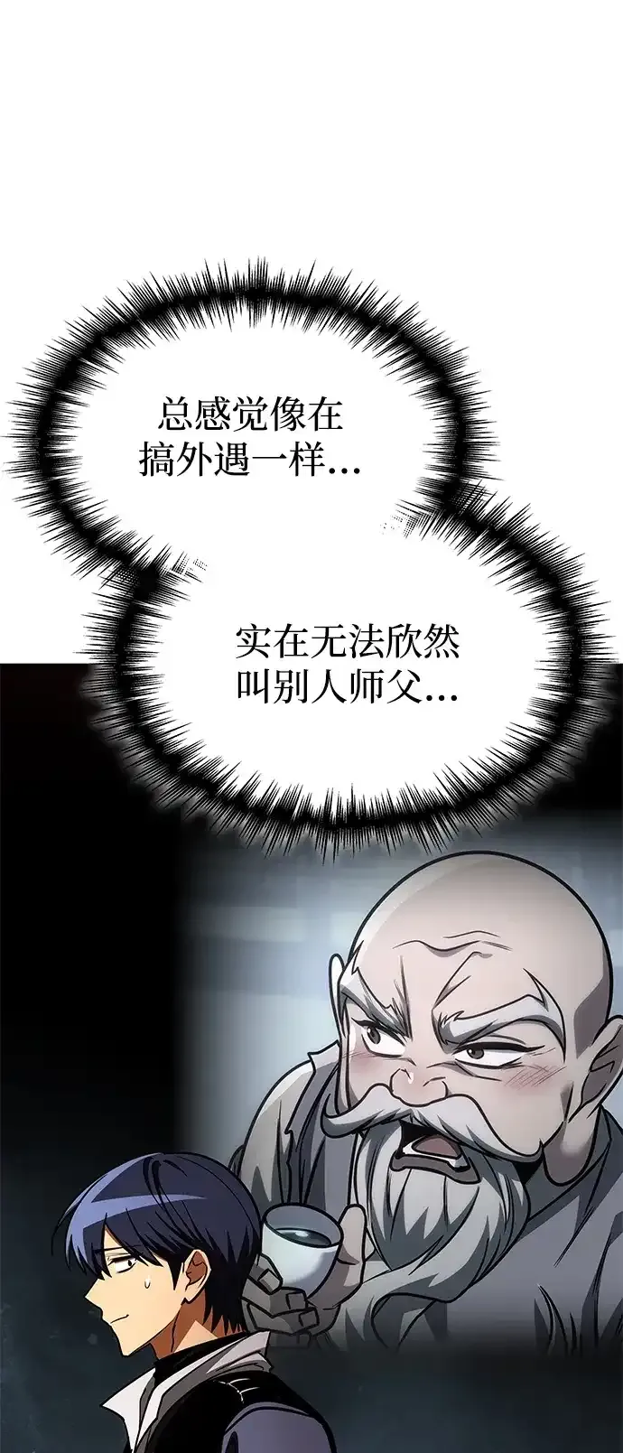第102话 第94页