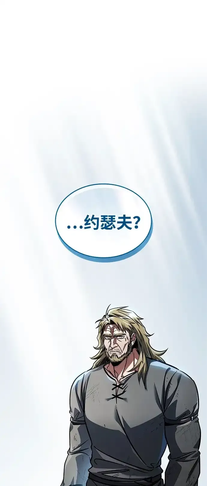 第103话 第4页