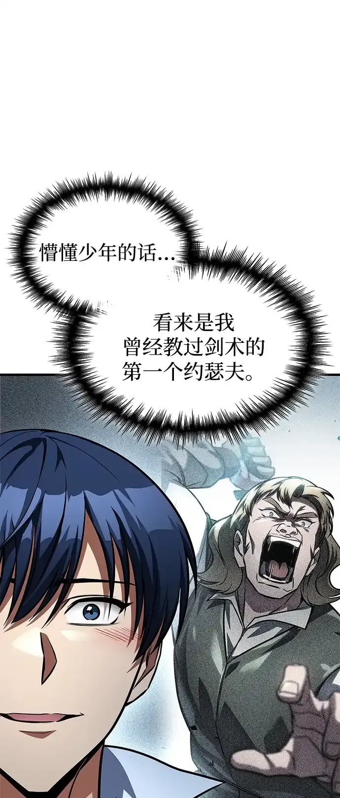 第103话 第9页