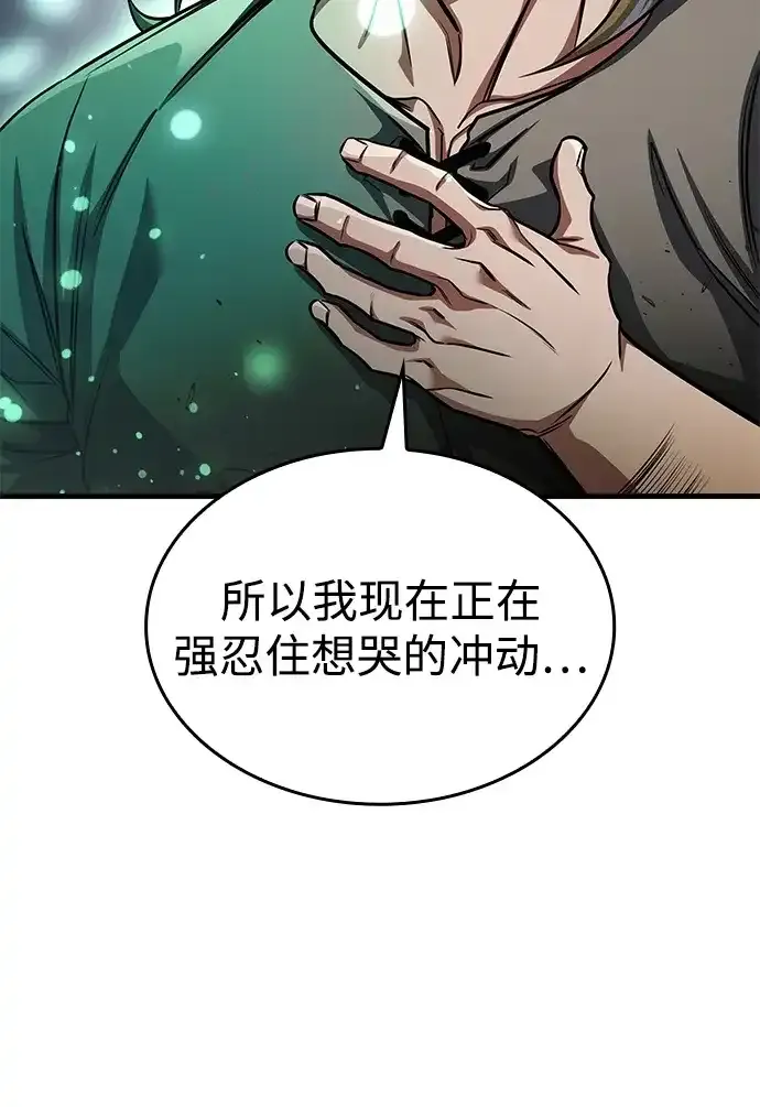 第103话 第13页