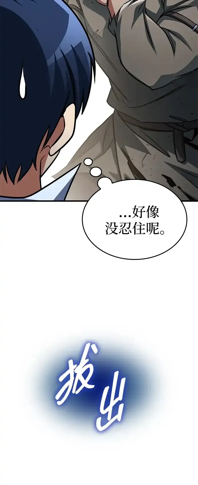 第103话 第15页