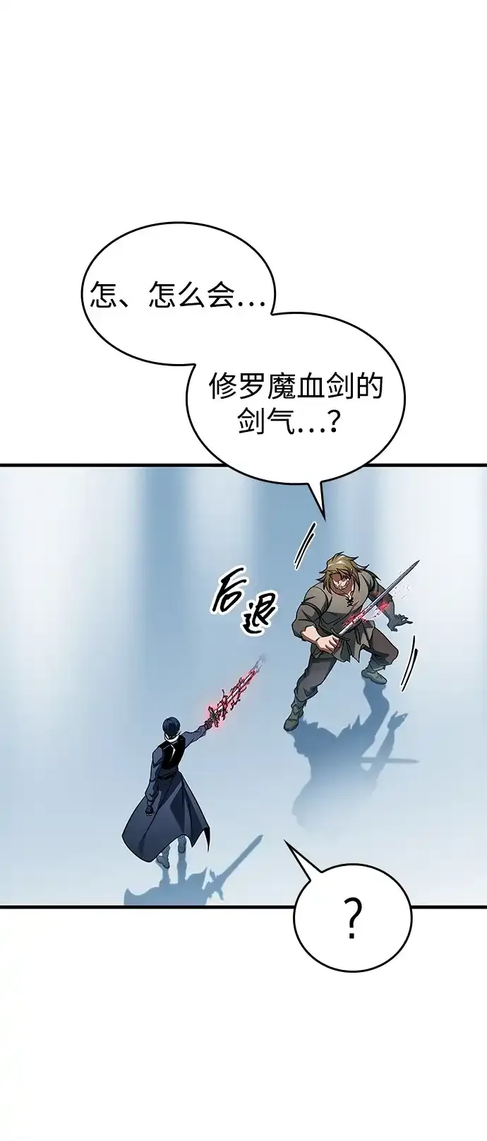 第103话 第24页