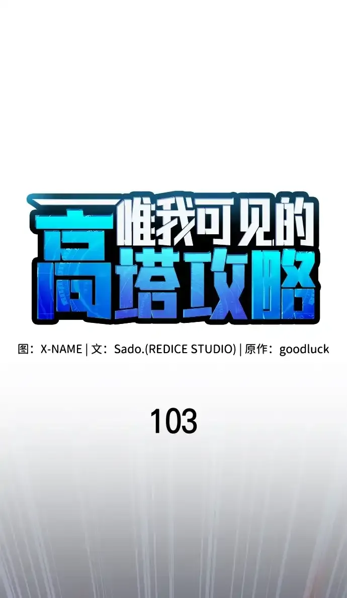 第103话 第28页